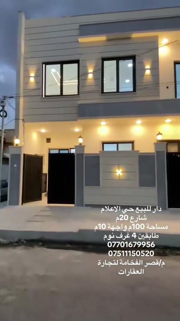 حي الإعلام • دارين توأم • ١٠٠م