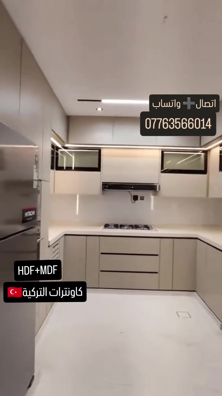 تريد مطبخ فخم؟ خلي اختيارك ويانا 
# الدقة + -الاناقة +تدقيق في كل تفاصيل 
من #اجود الأنواع 
يتوفر لدينا استندارت + #قياسات خاصةً حسب الطلب
________________________________
#كاونترات تركية 🇹🇷 HDF ➕ MDF🇹🇷
واتساب ***********
توصيل جميع محافظات العراق🇮🇶🇮🇶🚚🚚🚚
