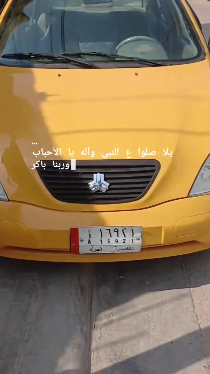 سلام عليكم طيبه 2016 كفاله من كلشي  السعر 
33 قفل الرقم ***********
