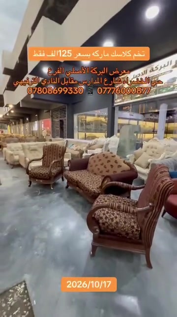 تخم كلاسيك • معرض البركة • حي الخضراء