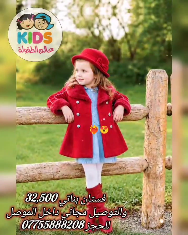 فستان بناتي • ٢-٥ سنة • موصل حي البلديات