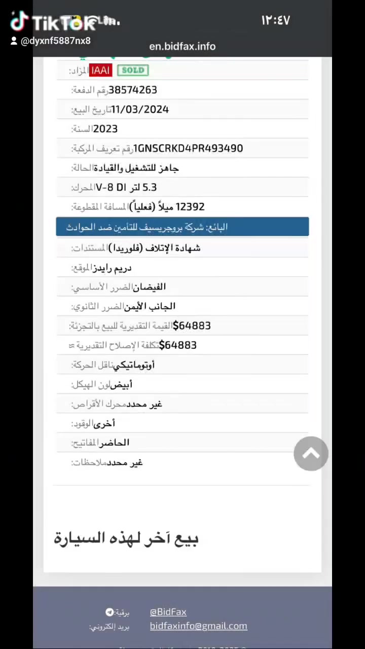 تاهو للبيع فول موصفات اي استفسار اتصل على هذا ***********
