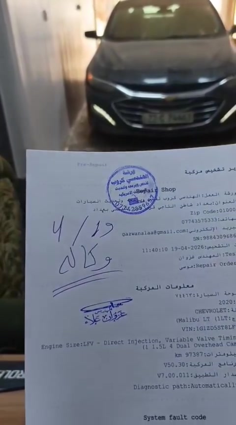 فحص وبرمجة • سيارات أمريكية • بغداد التاجيات