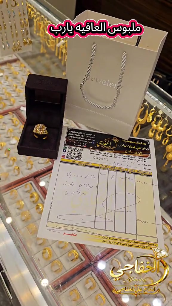 ##مجوهرات_الخفاجي #النجف_الاشرف  #السوق_الكبير_مجاور_قيصرية_سعد_معلا *********** وتساب
