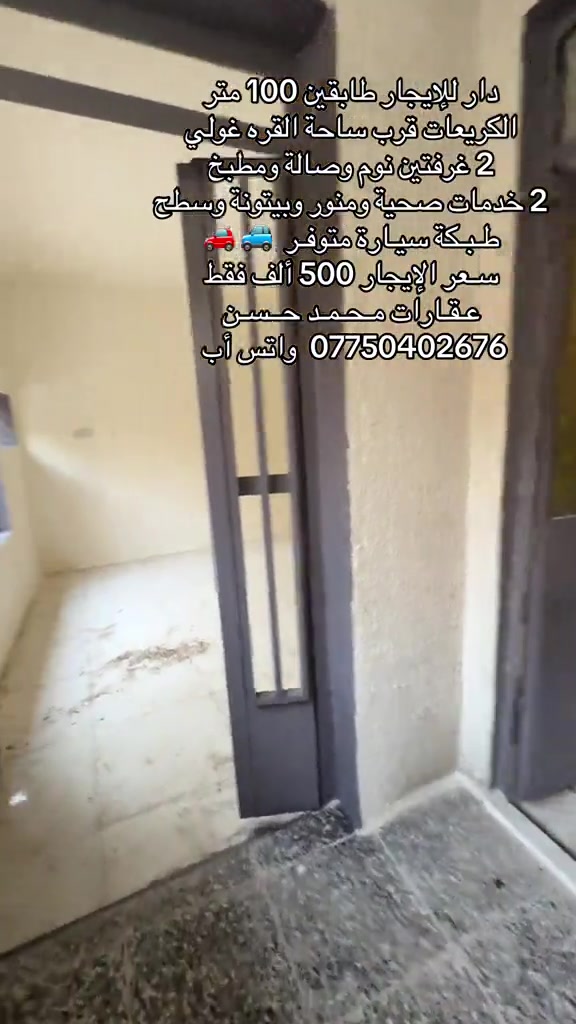 الكريعات • ١٠٠م • ٢غرف
