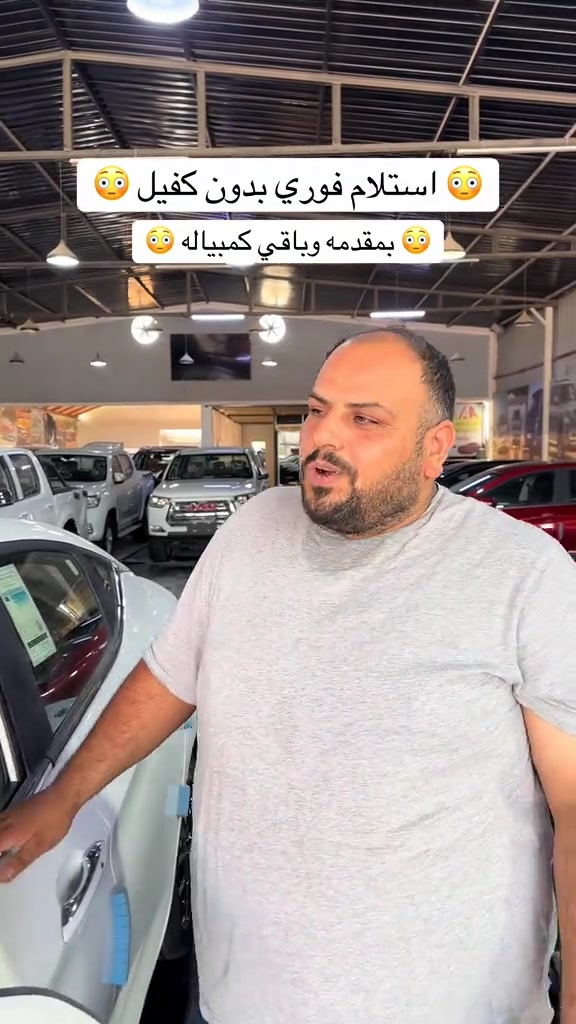 مباع بالكمبياله تدفع نصف القيمه او العرض الثاني 10 مليون والباقي تقسيط مستعدون لبيع وشراء ومراوس بكافة انواع السيارات من #معرض_كرار_سعد_ملغيط #معرض_كرار_ملغيط #ذوالفقار_ملغيط #اكسبلور #تقسيط 

نص مكتوب في الصور:
- استلام فوري بدون كفيل بمقدمه وباقي كمبياله