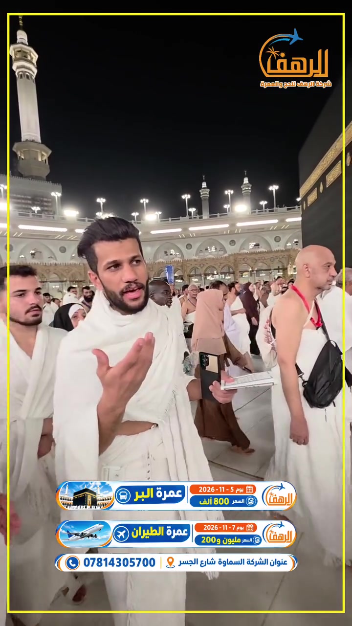 عمرة البر ٥-١١-٢٠٢٦ • عمرة الطيران ٧-١١-٢٠٢٦ • نظام تقسيط