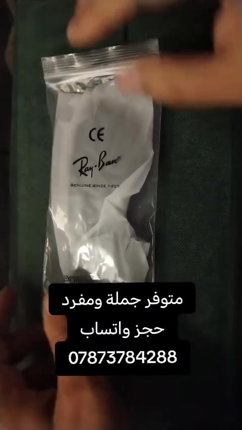 نظارة رايبان 
صنع في إيطاليا 
زجاج اطار معدن 
للحجز مراسلة واتساب 
او مراسلة خاص 
***********
