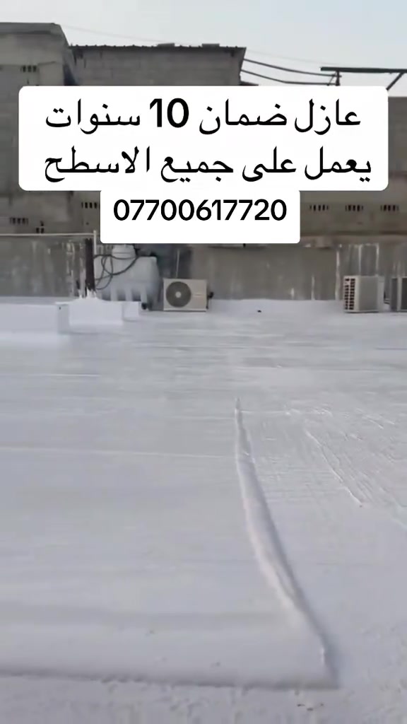 صبغ واجهات • دهان حديد • عزل اسطح