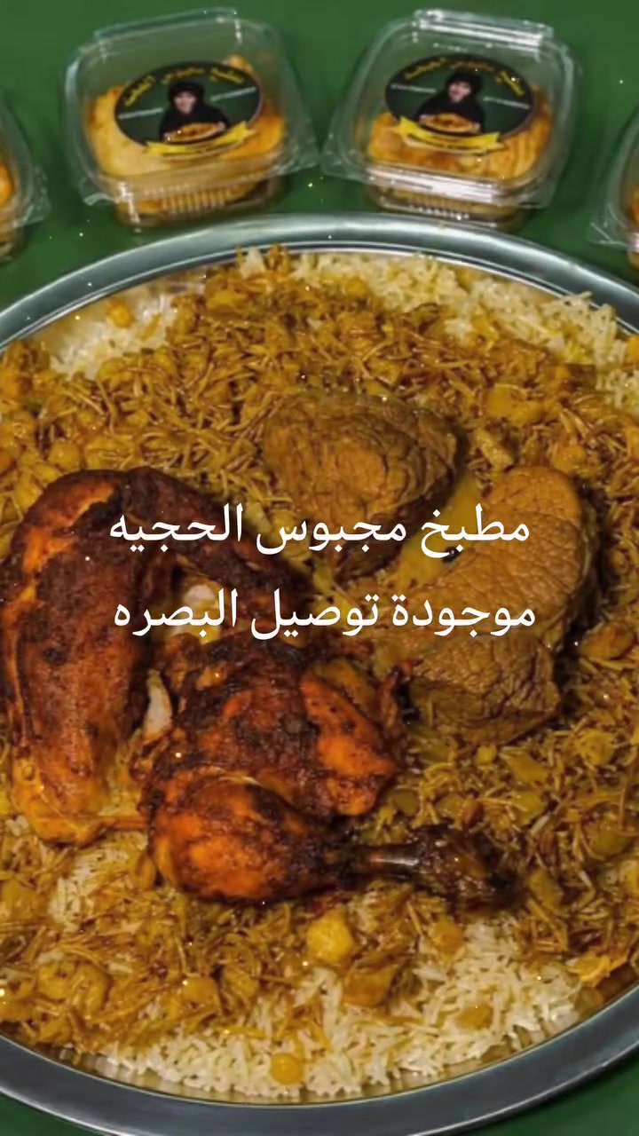 البصرة • مكان تنومه • ماكو تفاصيل