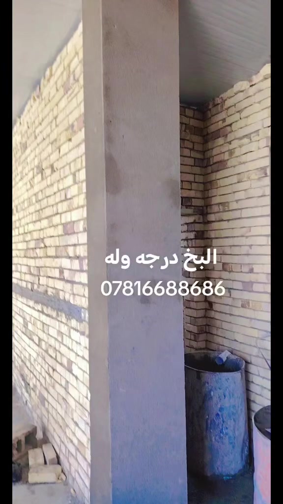 الباخ متفرق شقل درجه واله وسعار مناسبه جدن تصل ***********
