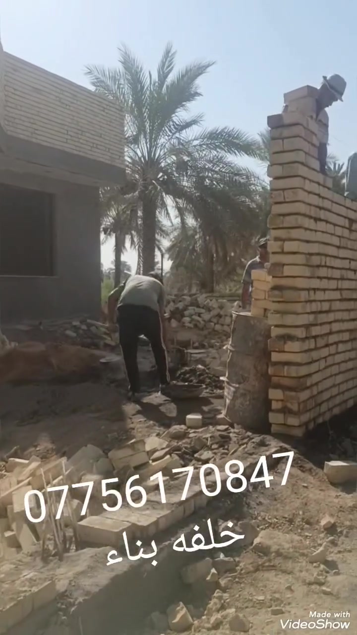 خلفه بناء درجه اولي متفرغ حالين *********** وتساب

