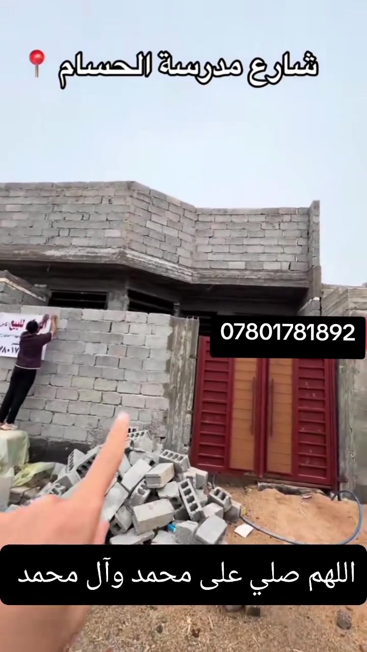 هيكل كامل • تشطيب داخل • الحسام السواده