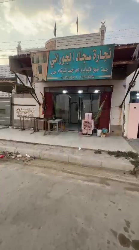 اللهم صلِ على محمد والِ محمد  
على بركة الله يتوفر لدينا  جراجيب تسكام 
نوعيات جام  و جاوي 
 واسعار حلوه إن شاء الله ينال اعجابكم 
***العنوان كوت الشهداء قرب حي الصناعي الجديد مقابيل حسينية الإمام  الباقر (ع)
للتواصل والاستفسار الاتصال على رقم التالي/***********/‏‪***********
/《نجارة سجاد الجوراني》
//ترحب بكم //

