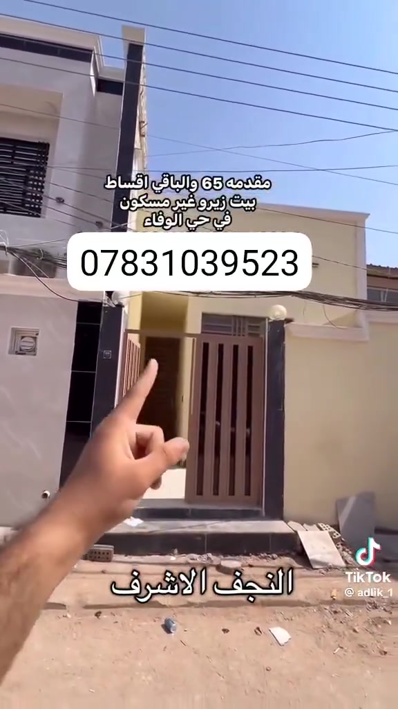 حي وفاء • ١٠٠م • كونكريت مسلح