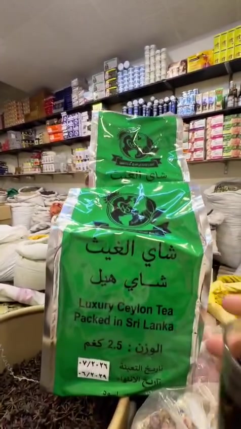 محلات وعطارية الغانم
موصل باب السراي

سوق العطارين الرئيسي

البيع جملة ومفرد

https://t.me/al_ghanim

https://chat.whatsapp.com/B9PpLuQc2CV4x1R7vdGDJB

للتواصل والاستفسار التواصل

مراسلة الرقم واتساب

***********

***********

***********

نص مكتوب في الصور:
- محلات وعطارية الغانم *********** شاي الغيث شاي سيلاني فاخر نكهة أصلية من سريلانكا مذاق فاخر جودة عالية طعم مميز من أجود أنواع الشاي محلات وعطارية الغانم ***********