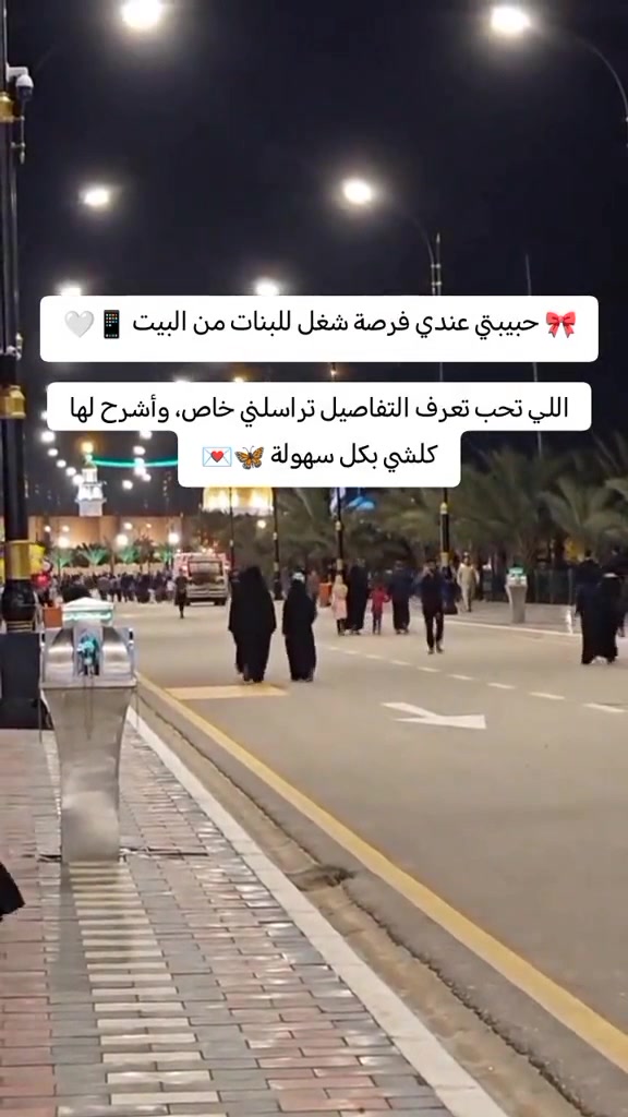 📢 فرصة عمل للبنات فقط - من البيت
مطلوب مندوبات للعمل اونلاين
اني اوفرلج بضاعة كاملة بسعر الجملة، وانتي تبيعيها بالسعر الي يناسبج والربح كله الج 💰
اني اتكفل بالتوصيل والتحصيل وكلشي، شغلج بس تنشرين وتاخذين طلبات
لا تحتاجين راس مال ولا طلعة من البيت
الي تحب تبلش تراسلني خاص