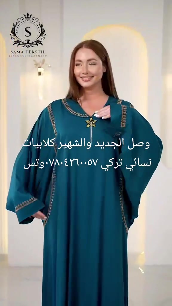 ويستمر الجمال والدلال يمنا وبس 
وصل الجديد والشهير كلابيات نسائي تركي كافه الأنواع وألوان والقياس زورونا تجدونا بخدمتكم ***********وتس
