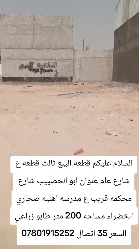 ابو الخصييب • ٢٠٠م • طابو زراعي