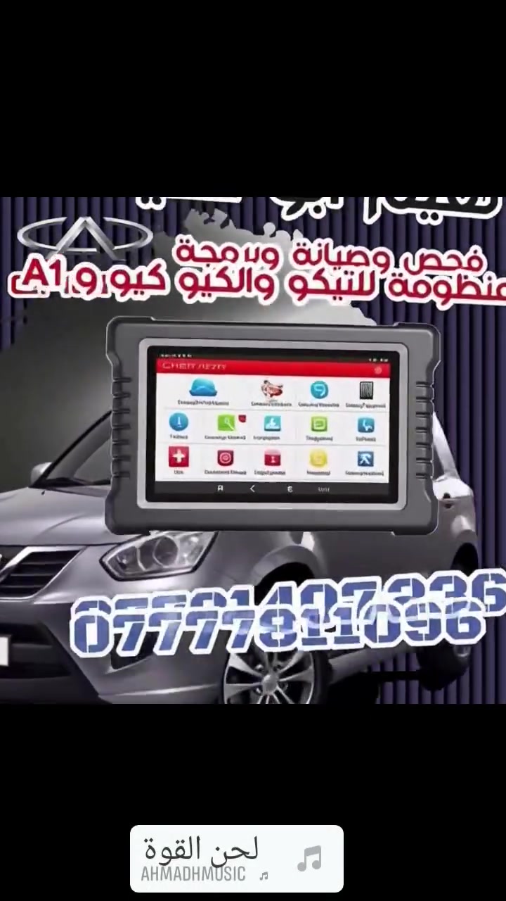 صيانة سيارات الصيني
تيكو .كيو كيو .أي وأن  تجفيت صيانة منضومه كير برمجه 
العماره ميسان طريق الحي الجامعي 
قرب سيطره المدثره   للاستفسار 
***********
