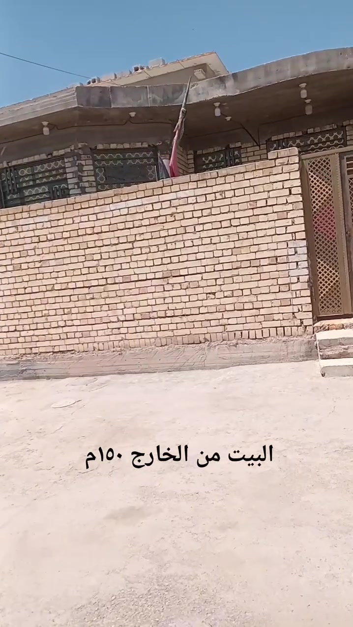 #الي يدور هدوء الي يدور جيران ذهب الي يدور مي مستمر وخدمات كامله بيت للبيع ١٥٠م  تقاطع النهروان قريه ٨ قريب من التقاطع طابو زراعي سند٢٥ بناء طابوك جديد غرفتين نوم صاله استقبال مطبخ صحيات كول الخدمات موجوده مي مستمر سحب وطني تبليط قريب من التقاطع ٣٠٠م @إشارة #مروجه #عقار #نرجس  لاتصال على صاحب الدار ***********
