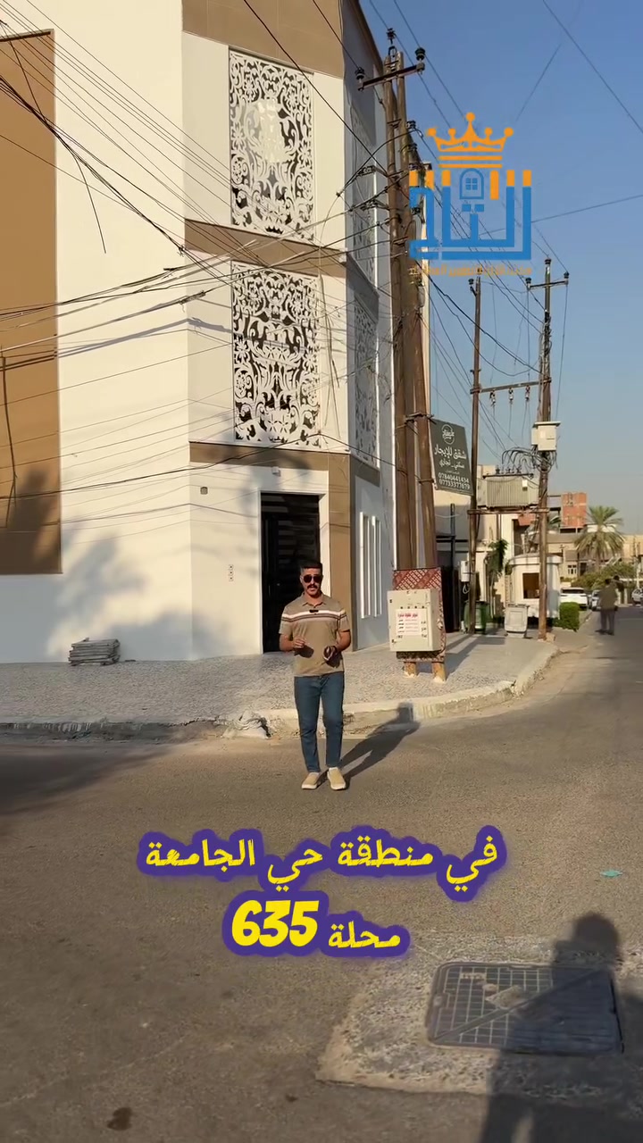 مكتب التـ👑ـاج للتطوير العقاري
#دار_للبيع
الموقع : حي الجامعة / محلة 635
مساحة : 343 م ركن
واجهة :  14 م
نزال : 24,50 م

🔺 العقار قديم بسعر قطعة ارض . 
🔺 العقار على شارع 15 م و 20 م . 
🔺 العقار نافذ على شارع مستشفى الملكي . 

للأستفسار :
*********** 🔹 ***********
