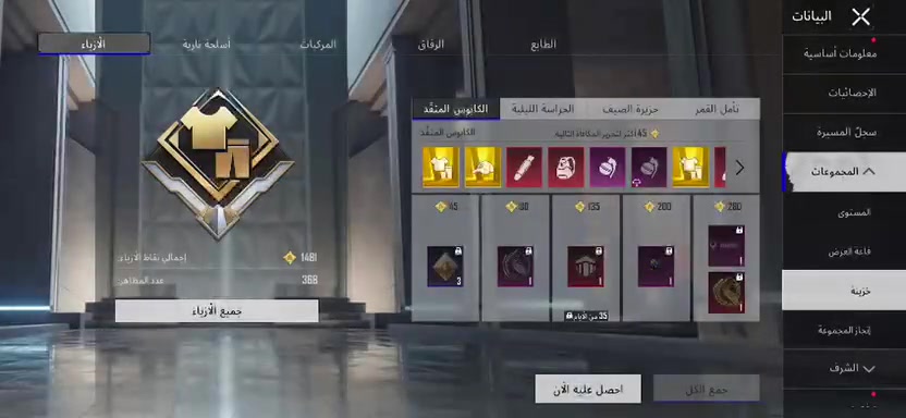 سلام عليكم حساب ببجي مثل ما موضح بالفيديو كلشي موجود سعر 90 و بيه مجال مكاني بغداد الشعب شارع عدن واتساب ***********
