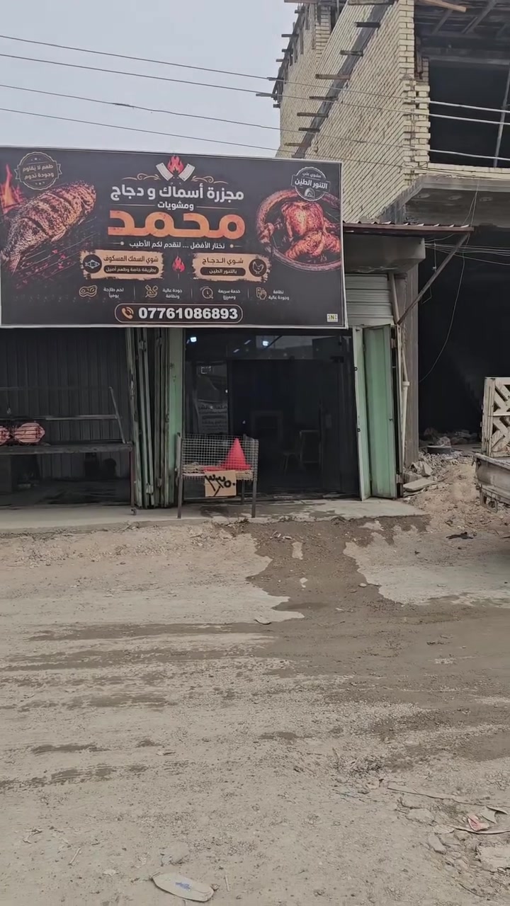 عروض بالفيديو • سبع البور • شارع ابو فاطمة