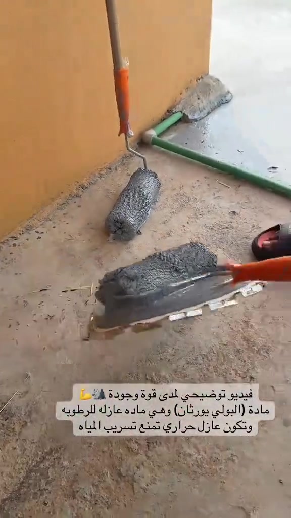 عازل حراري • عازل مائي • ضمان