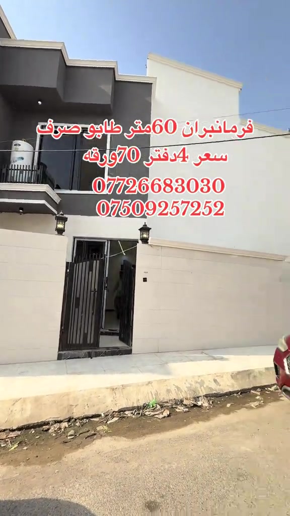 فرمانبران • ٦٠م • طابو صرف