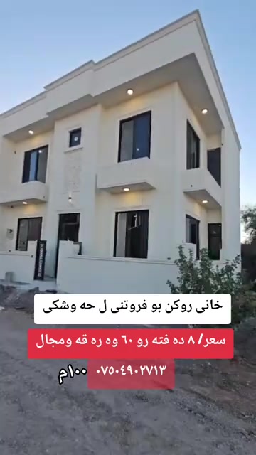 خانی روکن • حه وشکی • ١٠٠م