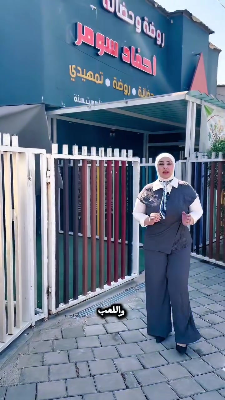 منهج متكامل، أنشطة تعليمية وترفيهية، إدارة متميزة، صفوف مكيفة، وجبة صحية، وتعليم الإنكليزية والفرنسية بمنهج معتمد

سارعوا في التسجيل 
في روضة وحضانة احفاد سومر 

العنوان : البلديات - شارع الغسل
للاستفسار :   ***********
