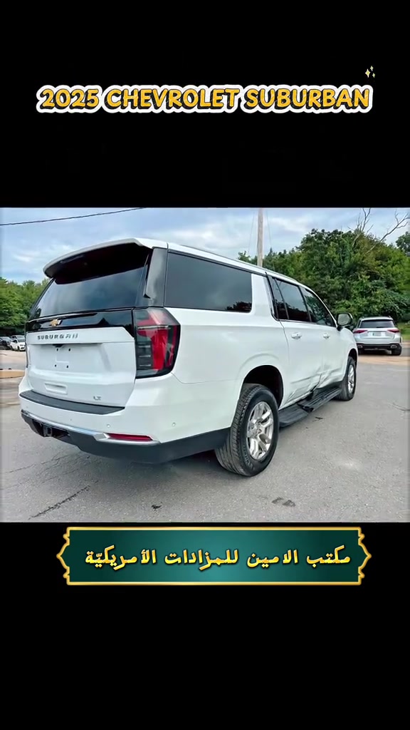 سوبربان • مزاد امريكي • ٢٠٢٥