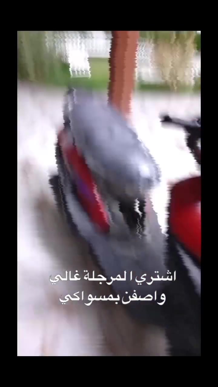 السلام عليكم دراجه للبيع السعر200 بيها مجال الرقم*********** الواتساب خابروني محرك نظيف مقفول محركها
