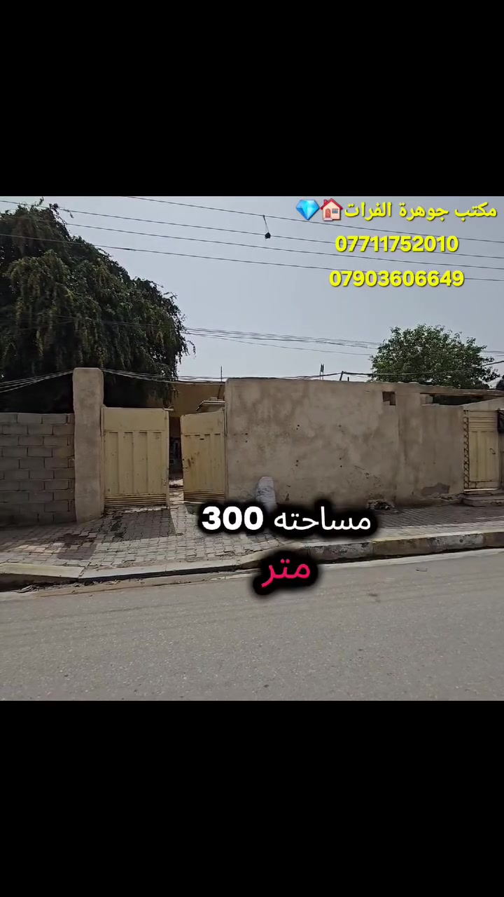 حي العامل اليرموك • ٢٩٢٫٥م • طابو ملك صرف