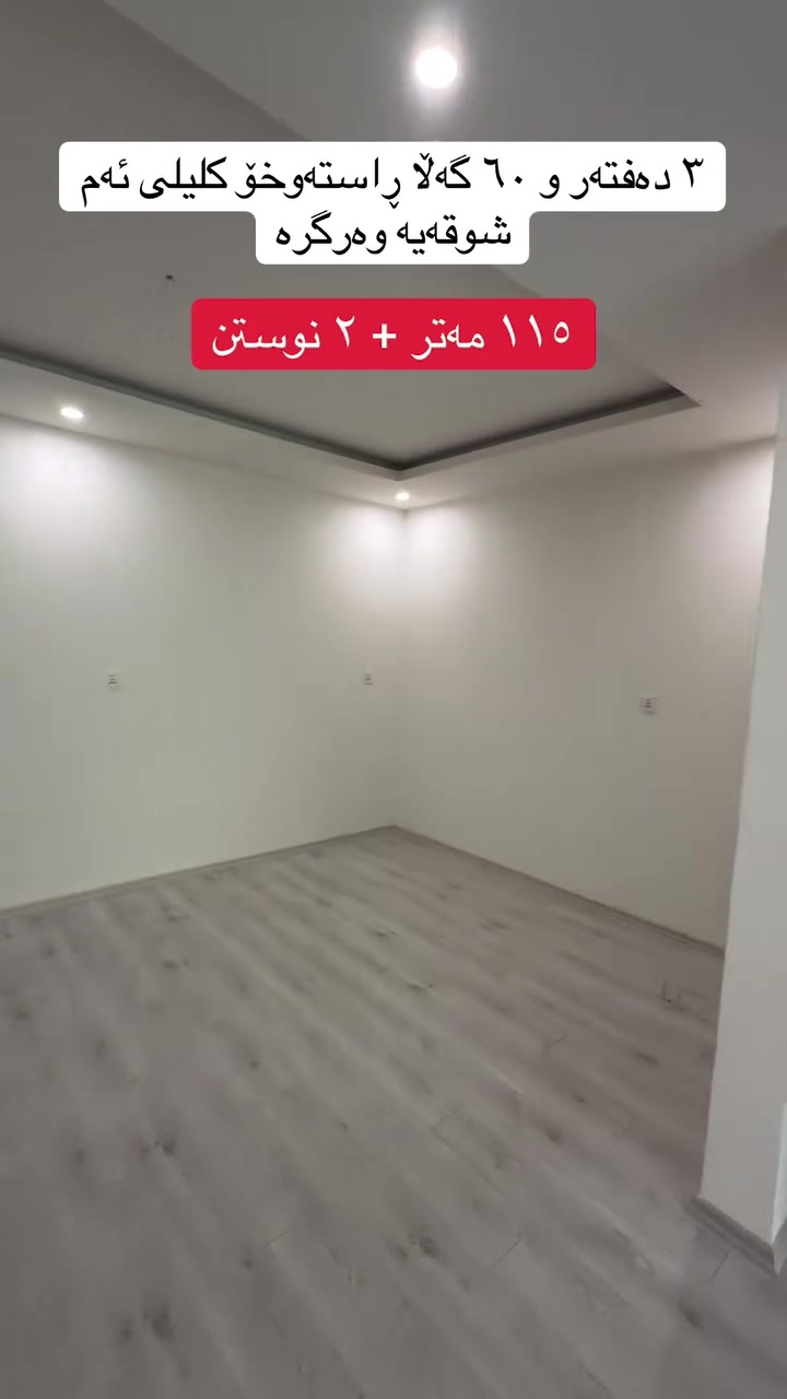 ١١٥م • ٢ غرف • للبيع