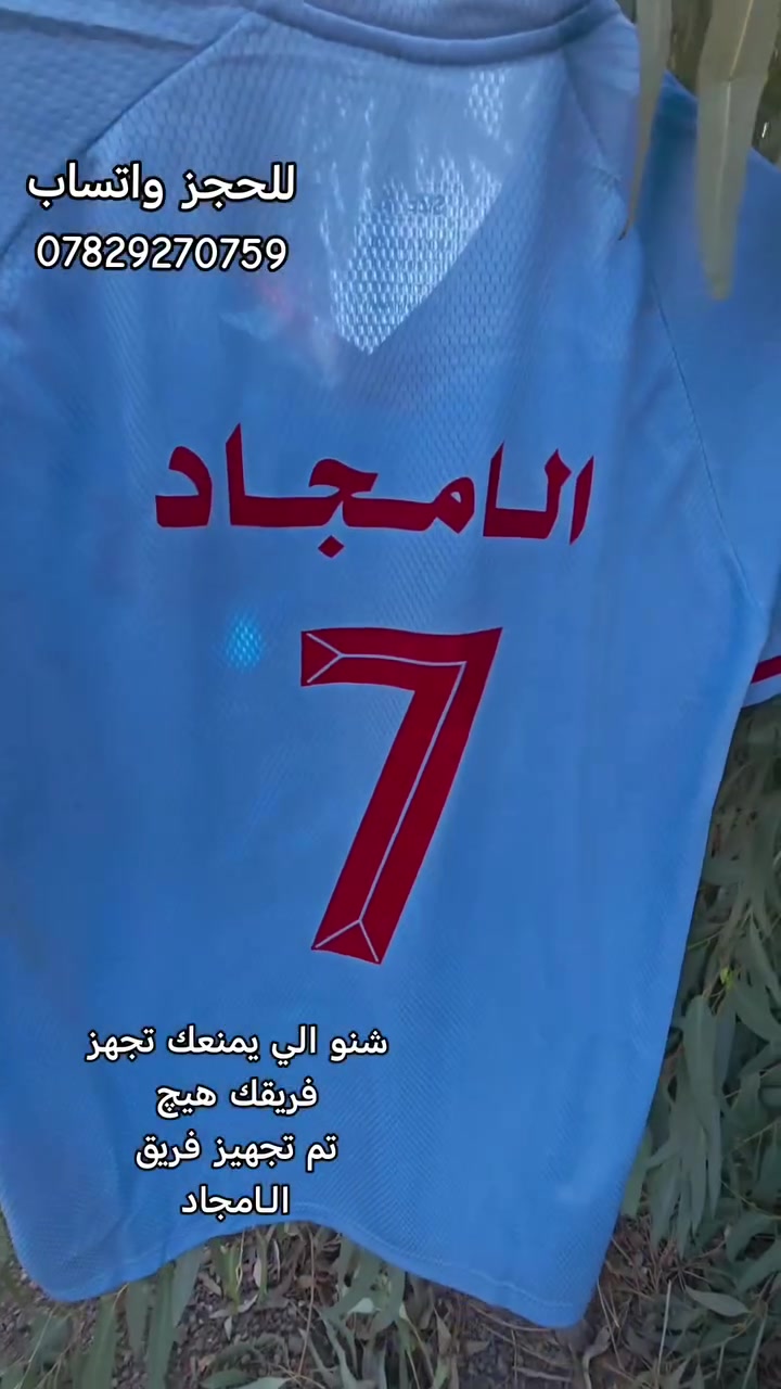 طقم فريق • طباعة كاملة • توصيل