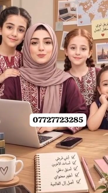 فرصت عمل من داخل البيت ***********