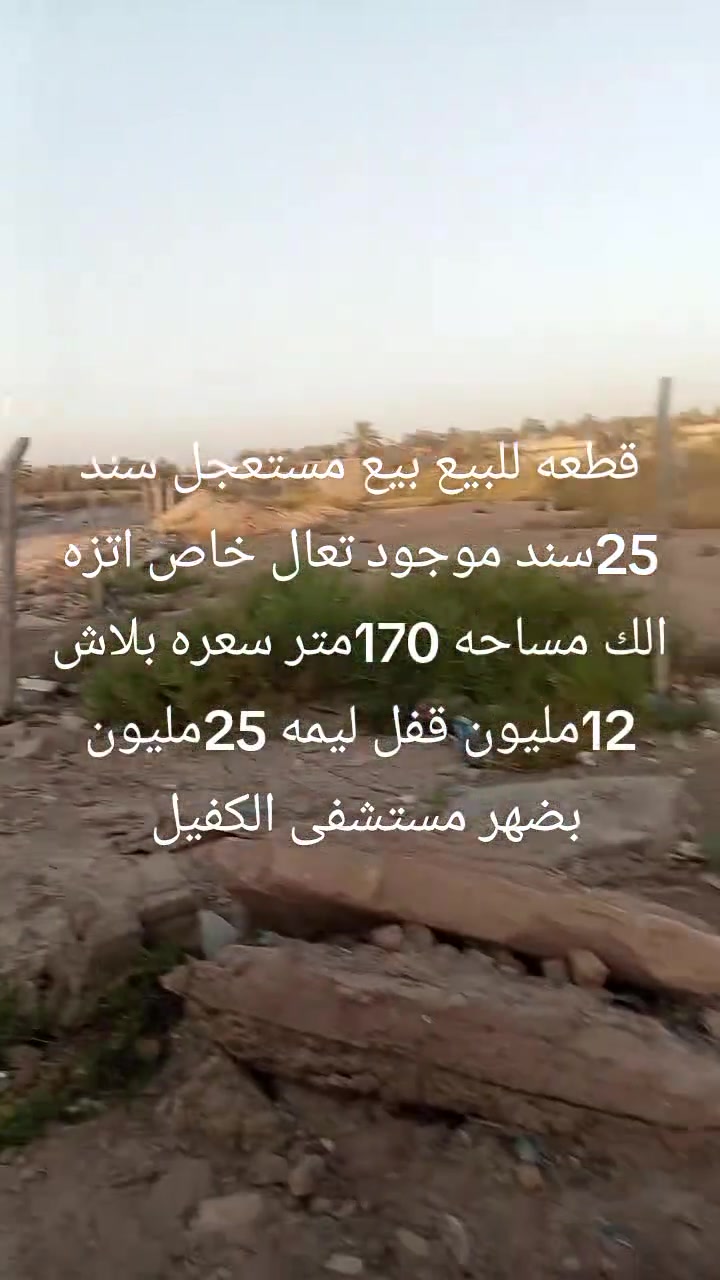 مدخل مستشفى الكفيل • ١٧٠م • سند ٢٥