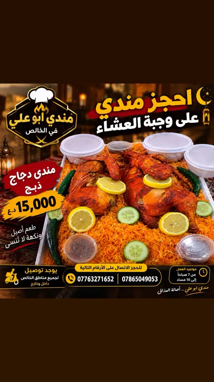 #توصيل مجاني داخل الخالص 
 #وخارج الخالص 1000
