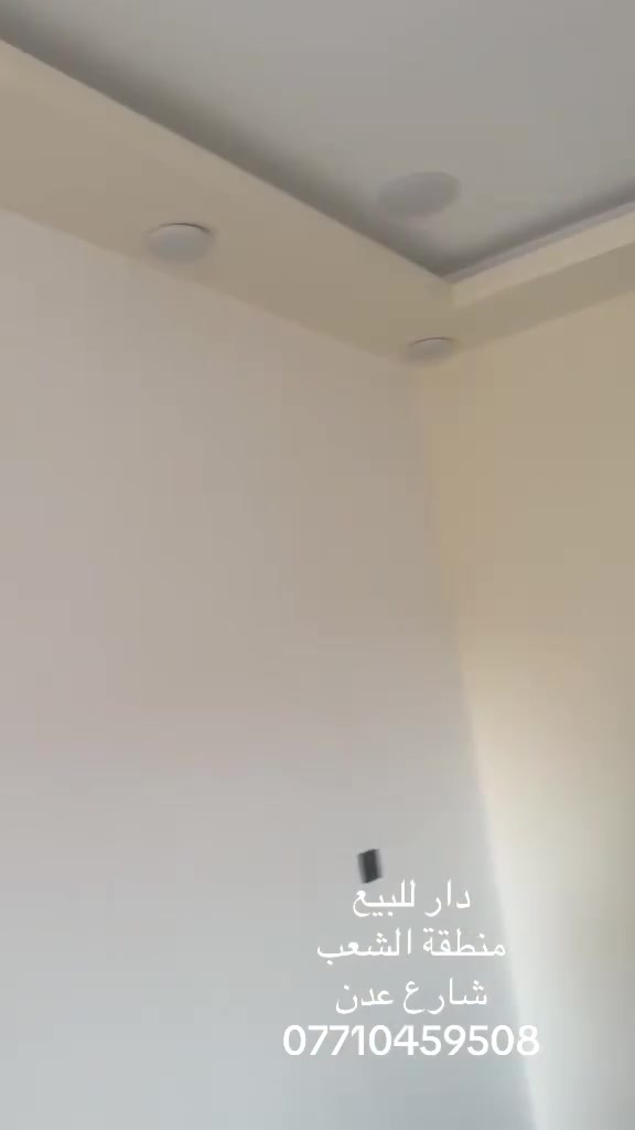 ‏دار للبيع
‏منطقة الشعب
‏شارع عدن
‏***********
