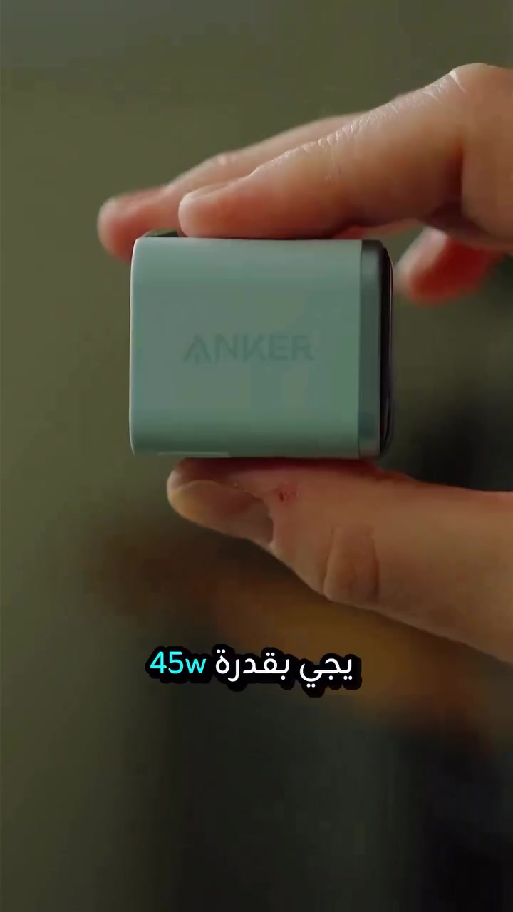 شاحن نانو • ٤٥واط • أنكر