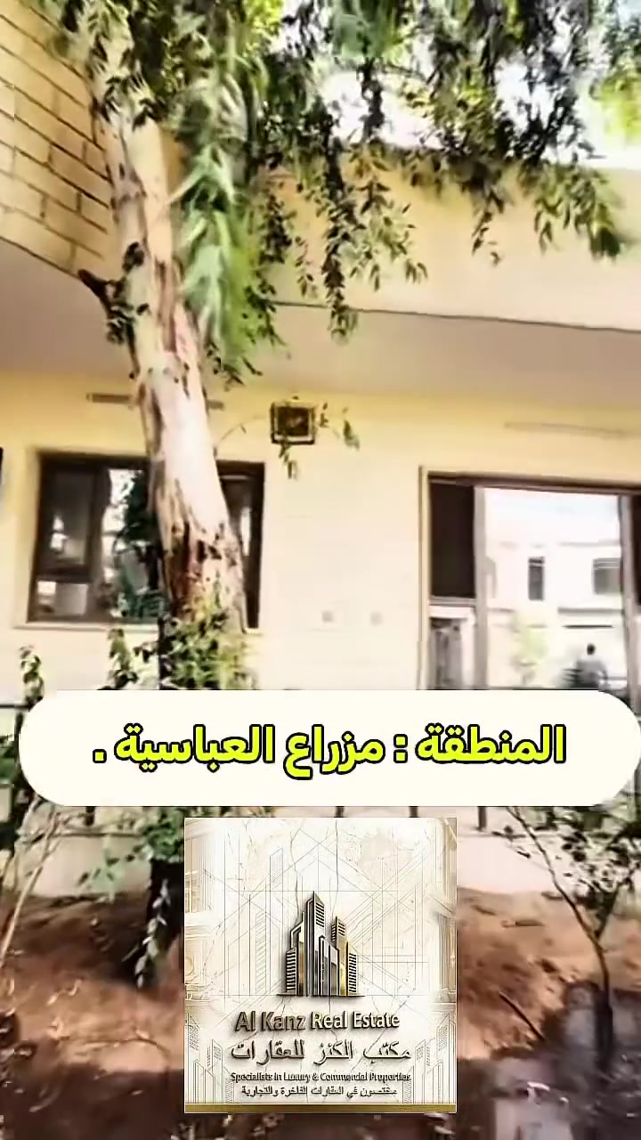 🏡 مزرعة للبيع في الموصل – منطقة المزارع العباسية

📍 قرب الشلالات
📐 المساحة الكلية: ١٣٠٠ م²
🏗️ البناء: سنة ٢٠٢٢

تحتوي المزرعة على ٣ دور سكنية:

🏠 الدار الأول:
📐 ٥٣٠ م² – على ٣ شوارع
🛏️ ٤ غرف نوم

🏠 الدار الثاني:
📐 ٣١٠ م² – على شارعين
🛏️ ٣ غرف نوم

🏠 الدار الثالث:
📐 ٤٣٠ م² – على شارعين
🛏️ ٣ غرف نوم

📞 للتواصل والاستفسار – مكتب الكنز للعقارات:
***********
***********
