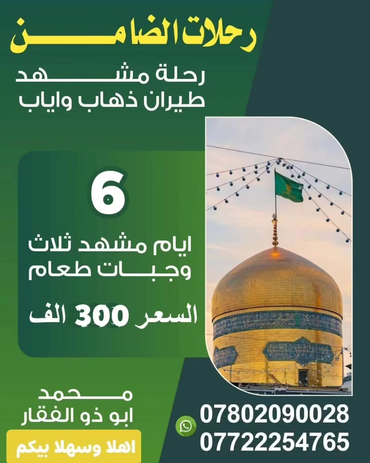 كروب • حملات الضامن • سياحة