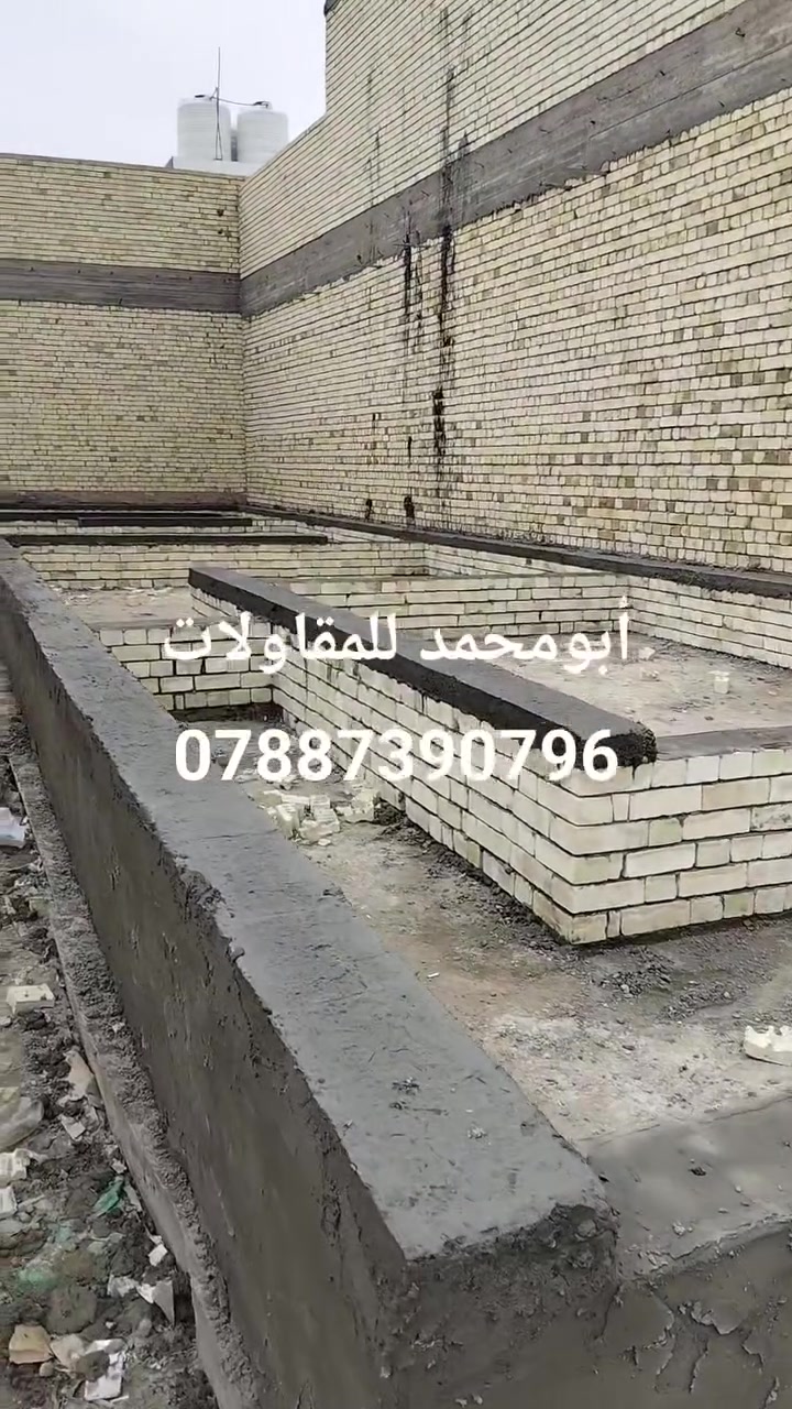 الكوفة • تسليم مفتاح • بناء وترميم