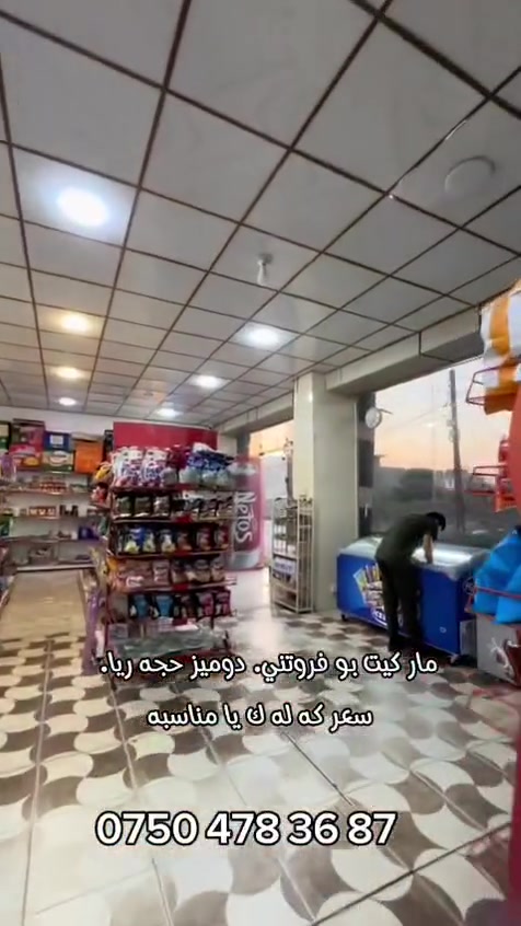 ماركيت للبيع دهوك دوميز للتواصل والاستفسار على الرقم ***********

