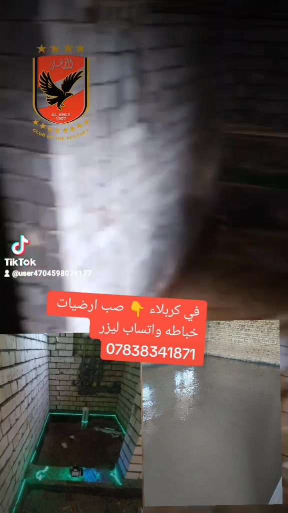 كربلاء • مقاولات • خدمات بناء