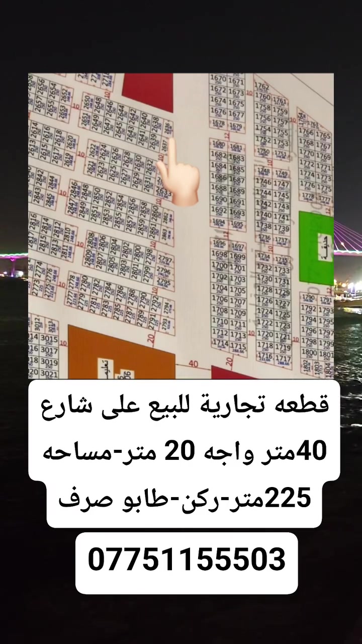 ٢٢٥م • واجهة ٢٠م • ركن خدمات