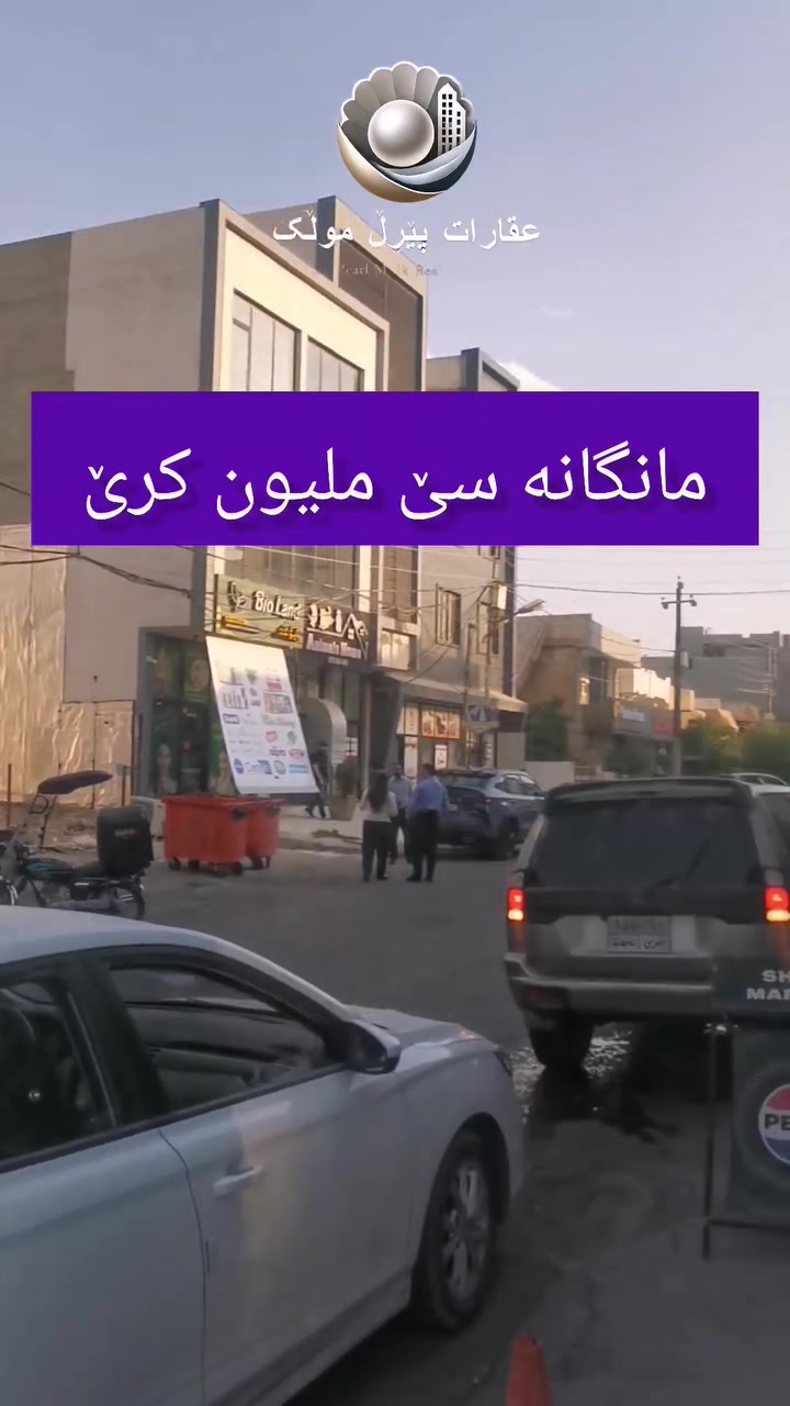 عمارة تجارية • موقع حيوي • ٢ محلات
