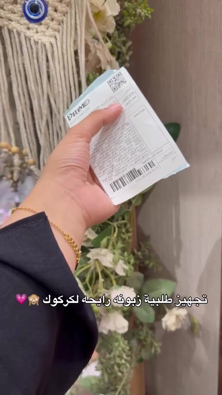 تجهيز طلبية زبونه رايحه لكركوك 💗
.
.
.
#اكسبلور #explore #الشعب_الصيني_ماله_حل😂😂 #اكسبلور_فولو #طلبيه

نص مكتوب في الصور:
- تجهيز طلبية زبونه رايحه لكركوك 🙇‍♀️💖